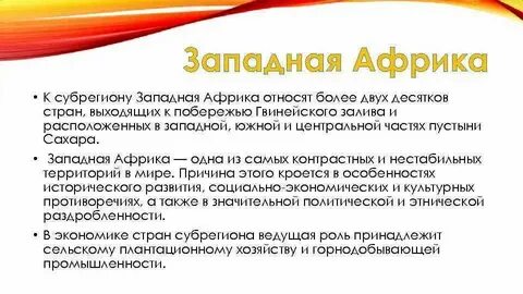 Что является основой для выделения субрегионов