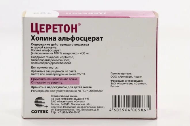 Церетон капсулы отзывы врачей. Церетон 400. Церетон капс 400мг 56. Церетон 400 мг таблетки. Церетон производитель.