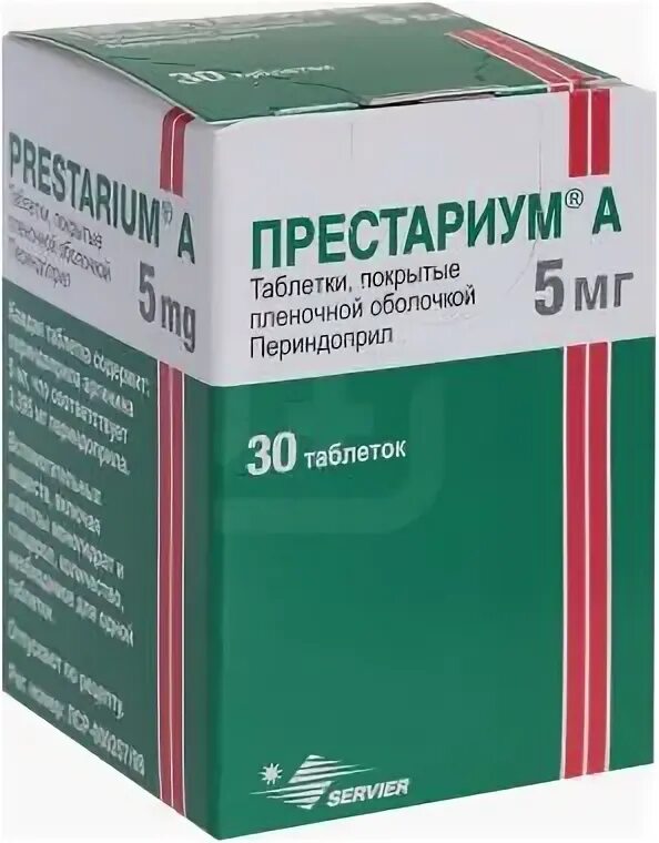 Принимать престариум вечером. Престариум 10 таблетки. Престариум 8 мг. Престариум 4 мг. Престариум 5 мг таблетки.