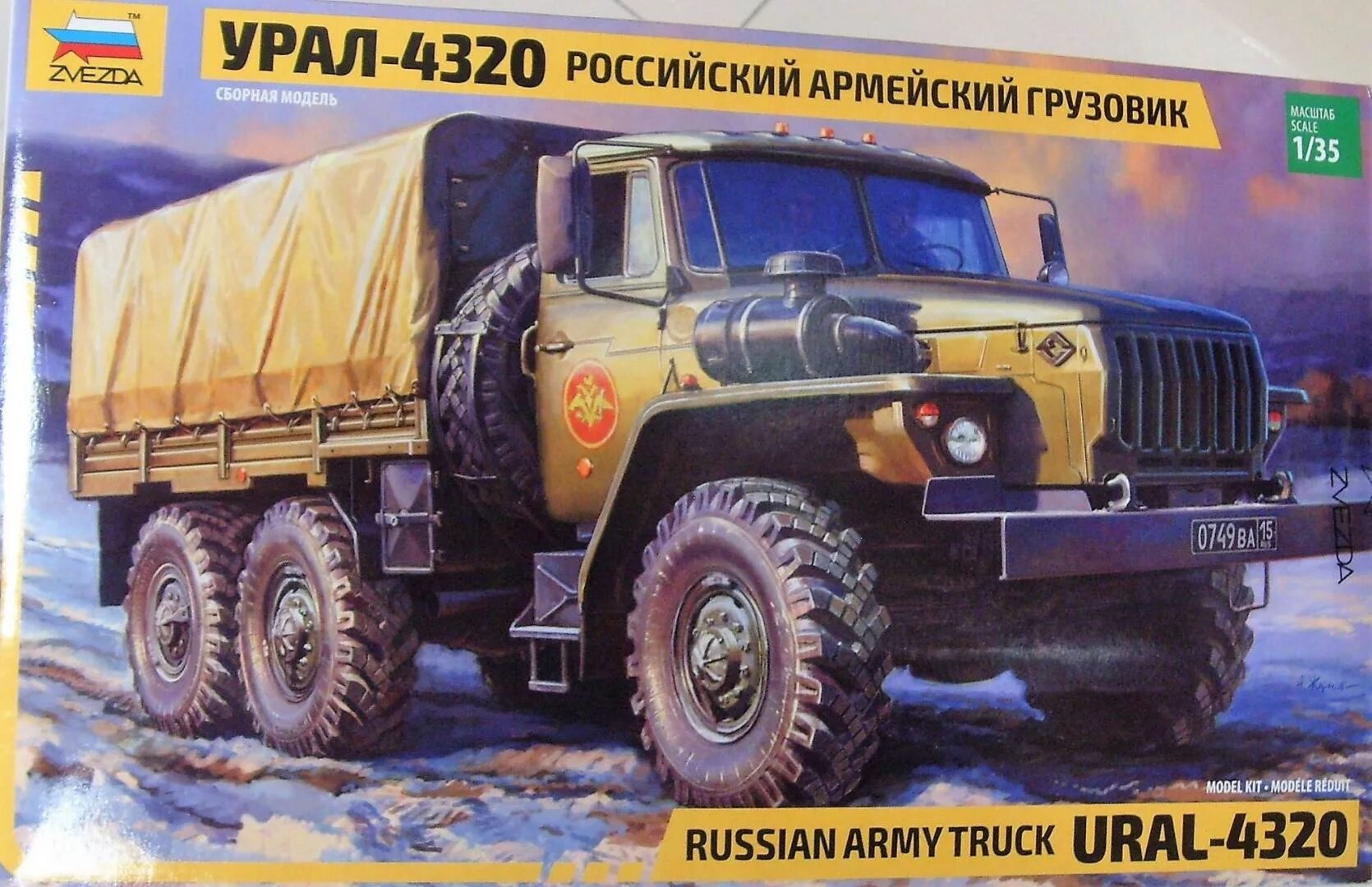 руководство по эксплуатации урал 4320. урал-4320 технические характеристики таблица. книга камаз 5320. книги урал 4320. книги урал 4320.