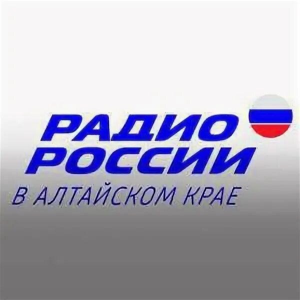 Слушать радио россия 1. Радио России. Радио России Алтай. Радио России эмблема. Радио России Алтай логотип.