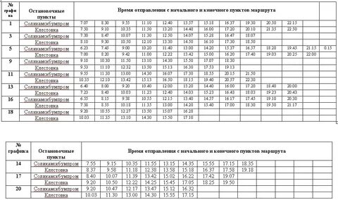 Автобус 16 выходной день