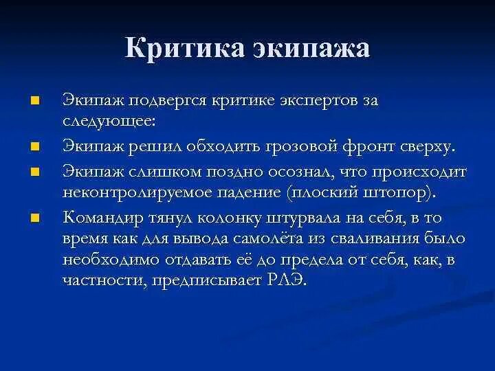 Произведения подвергшиеся критике