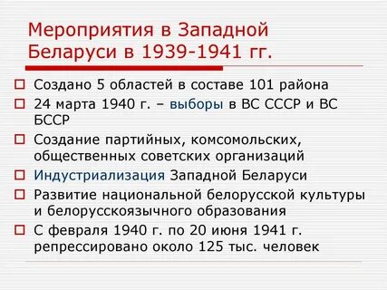Внешняя политика 1939 1941