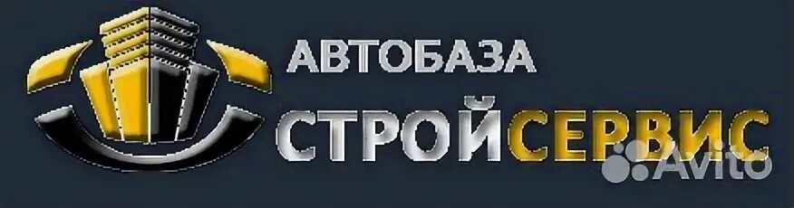 Интернет стройсервис. Стройсервис. стройсервис омск. ооо стройсервис.