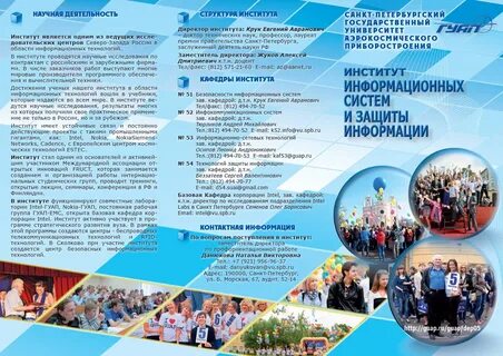 Профориентация бгпу