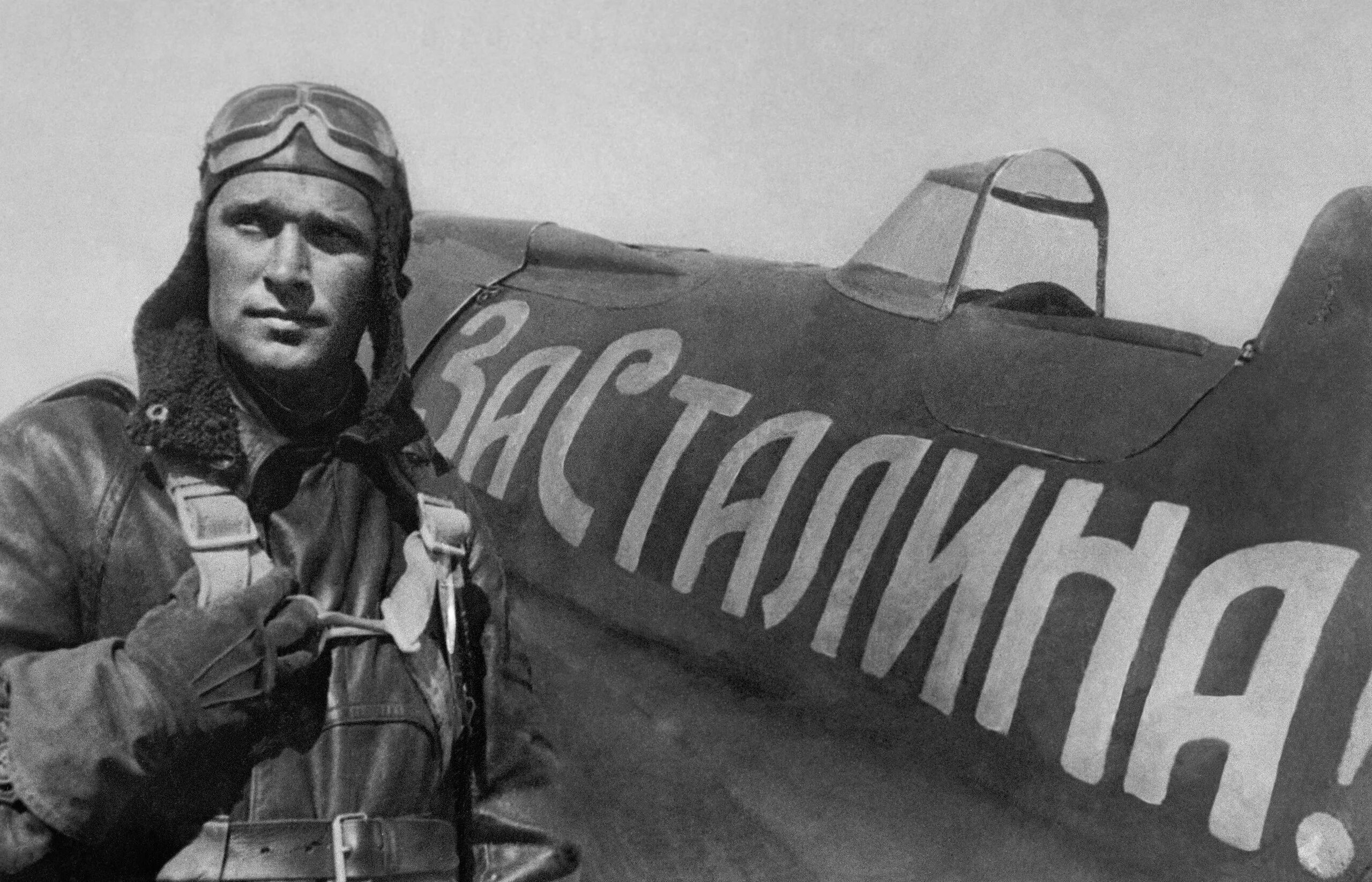 Сафонов летчик дважды герой советского Союза. Б ф сафонов
