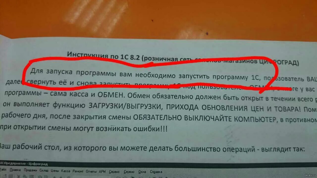 Ошибка кэп. Кэп ошибки.