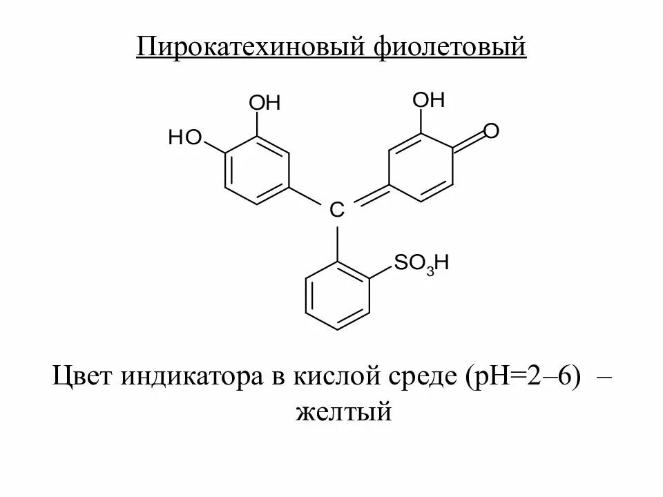 Фуксин формула структурная. Фиолетовый формула. Кетон михлера. Кристаллический фиолетовый формула. Фиолетовый формула.