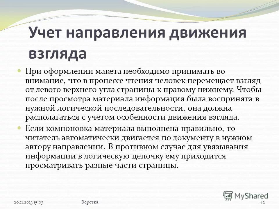 обязательно примем во внимание