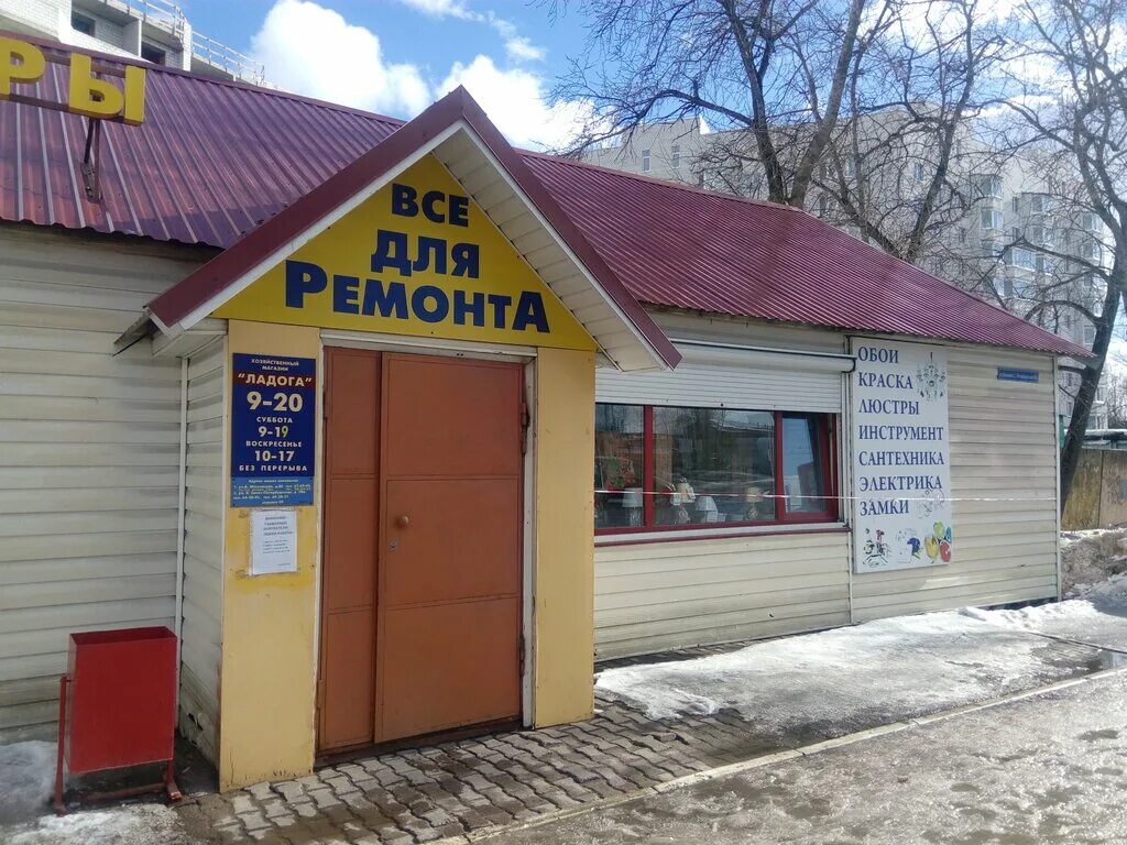 Магазин ладога великий новгород каталог товаров. Великий новгород старая ладога. Великий новгород старая ладога. Ладога магазин великий новгород каталог. Ладога великий новгород режим.