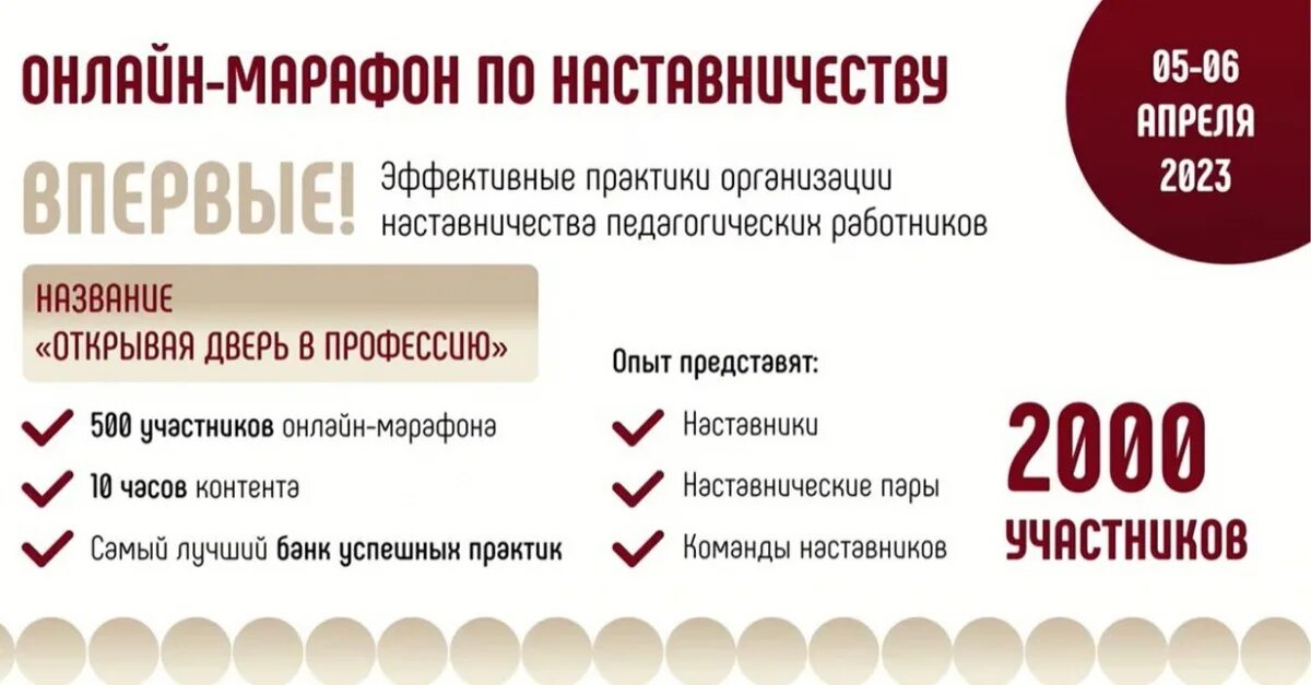 Лучшие практики наставничества опыт. Региональный конкурс лучшие практики наставничества. лучшие практики наставничества чувашия.