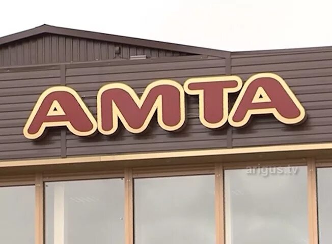 Молочные птицы амта. Конфеты амта улан-удэ. Амта улан-удэ официальный сайт. Флёр амта. Амта сайт улан удэ.