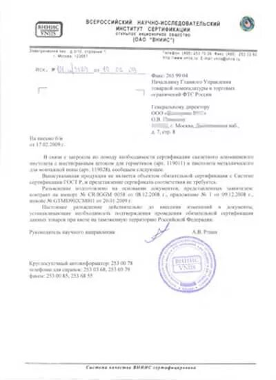 Письмо об отсутствии претензий. Письмо об отсутствии товара. Письмо о невозможности поставки товара образец. Письмо об отсутствии сертификата на продукцию. Письмо об отсутствии сертификата на продукцию.