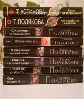 Слушать аудиокниги устиновой жизнь по слухам одна
