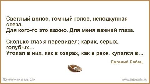 Утонула в голубых глазах