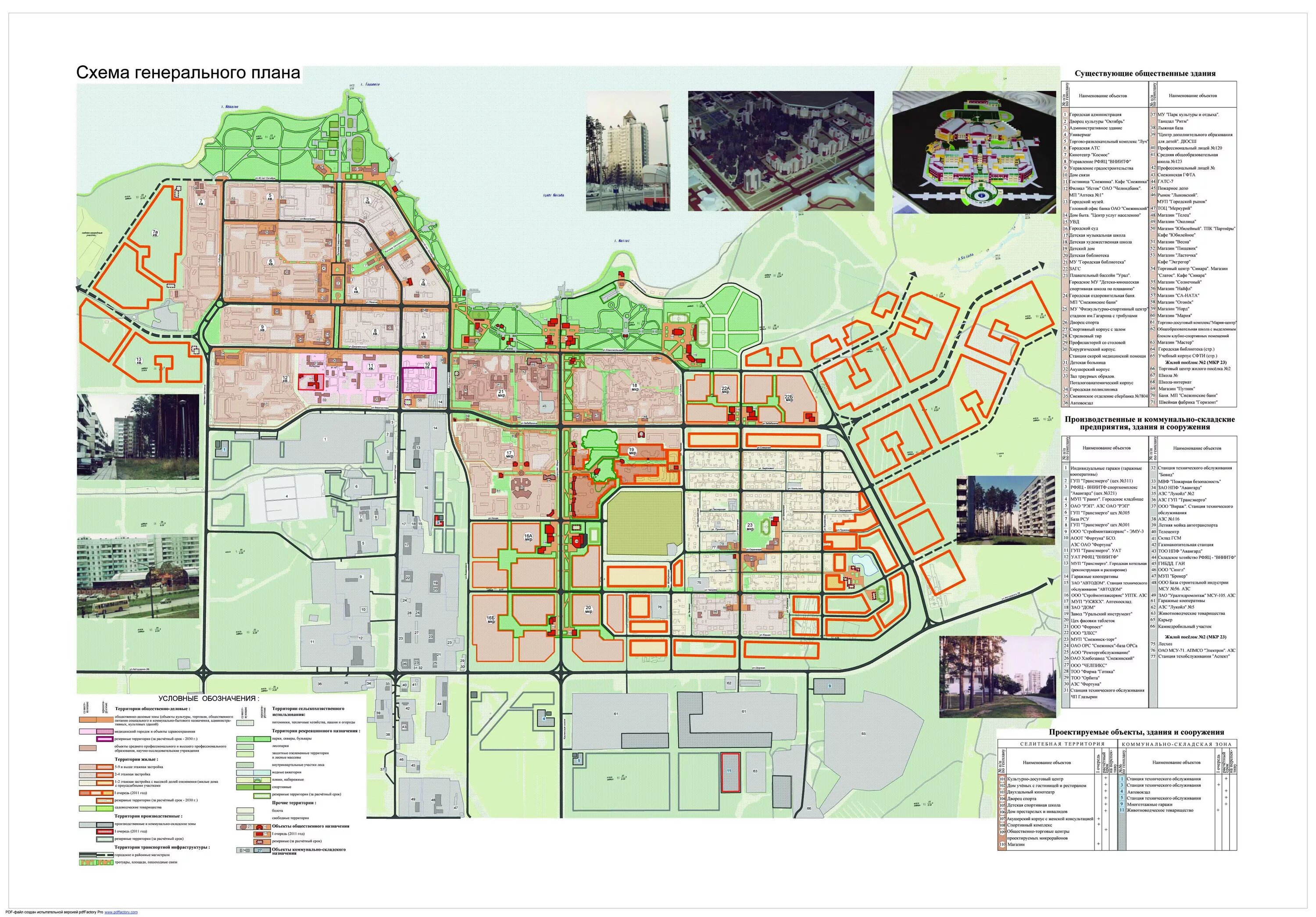 подробная карта снежинска. карта города снежинска. адресный план города. снежинск генеральный план застройки. город снежинск на карте челябинской области.