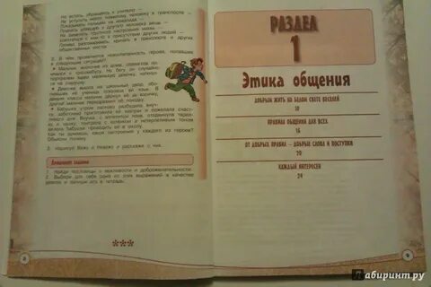 Шемшурина орксэ 4 класс читать