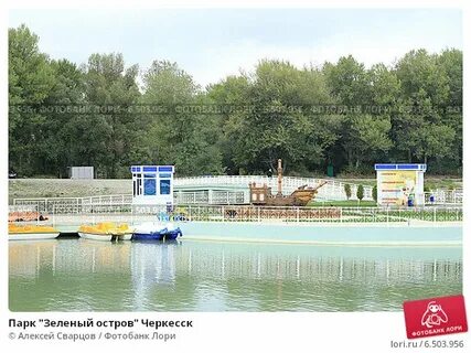 Green park черкесск зеленый остров