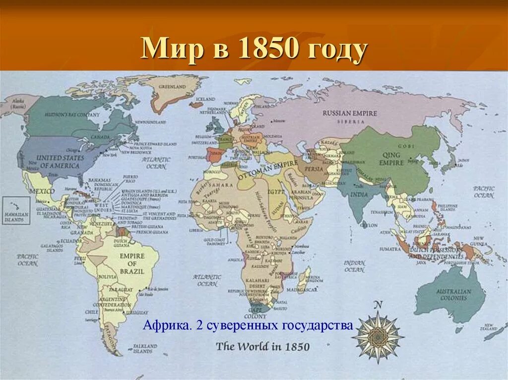 Карта г мир. Политическая карта мира 1850 года. Политическая карта 1850 года. Политическая карта мира 1860 года. Карта мира начала 20 века со странами.