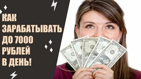 Зарабатываю в час