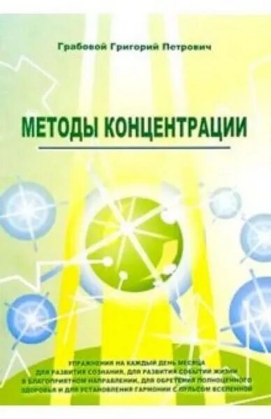 Грабовой книги. Грабового фото. Секта григория грабового. Грабовой книги. Книги грабового григория петровича.