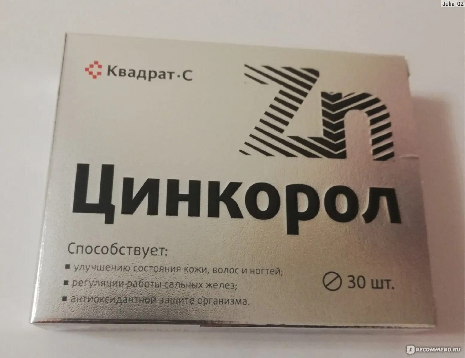 Цинкорол 30шт цена инструкция по применению. Цинкорол. Цинк в таблетках цинкорол. Цинкорол таблетки квадрат. Цинконол витамир.