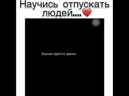 Отпустите ирину