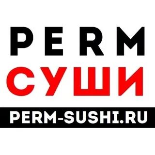 Отправка пермь