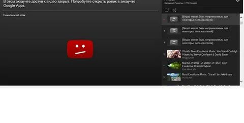 Это видео с ограниченным доступом