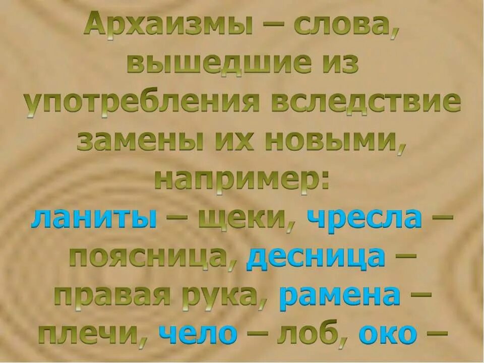 Слово прежний