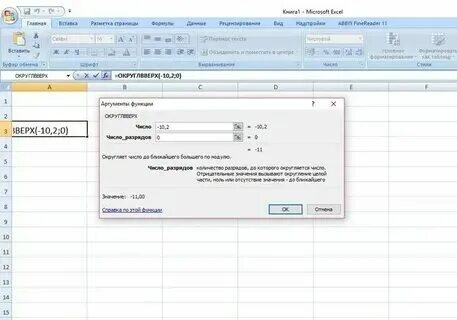 Sql округление в большую сторону