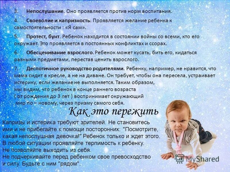 загадывание желаний. вселенная в руках бога.