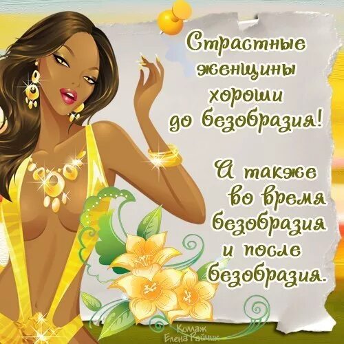 Намеки. Высказывания шуточные с намеком. Анекдоты с намеком на симпатию. Эротические стихи любимой. Красивые стихи любимой девушке.