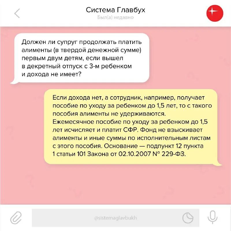 Система главбух. Главбух контрагенты. Реклама системы главбух. Система главбух. Справочные системы бухгалтерия.