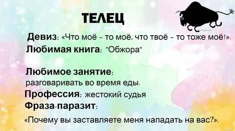 Твой девиз по жизни