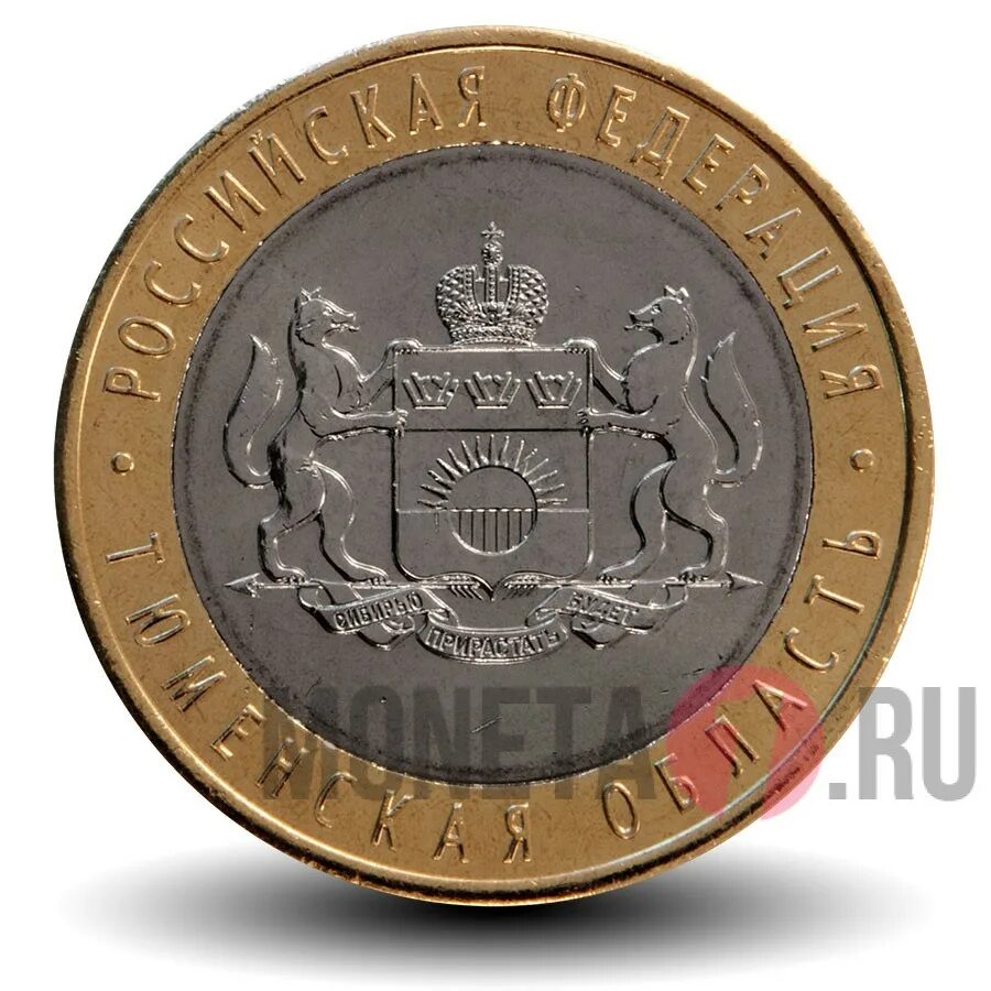 10 рублей юбилейные. юбилейные 10 2022. 10 рублей юбилейные. монета 10 рублей 2022. 10 рублей 2022 городец.