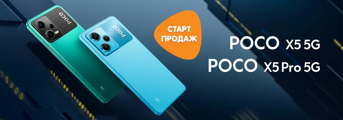 Poco x5 5g 8gb