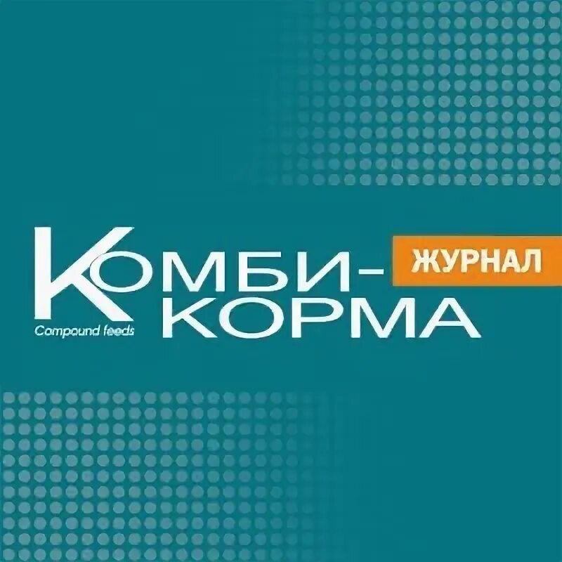 Журнал комбикорма. Визитка комбикорм. Журнал учета заказов. Журнал "комбикорма" 2010 год. Журнал "комбикорма" 2010 год.