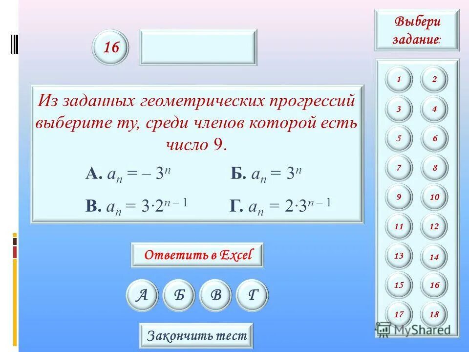 Из данных геометрических прогрессий. Геометрическая последовательность примеры. Геметрическаяпрогресия. Из данных геометрических прогрессий. Из данных геометрических прогрессий.