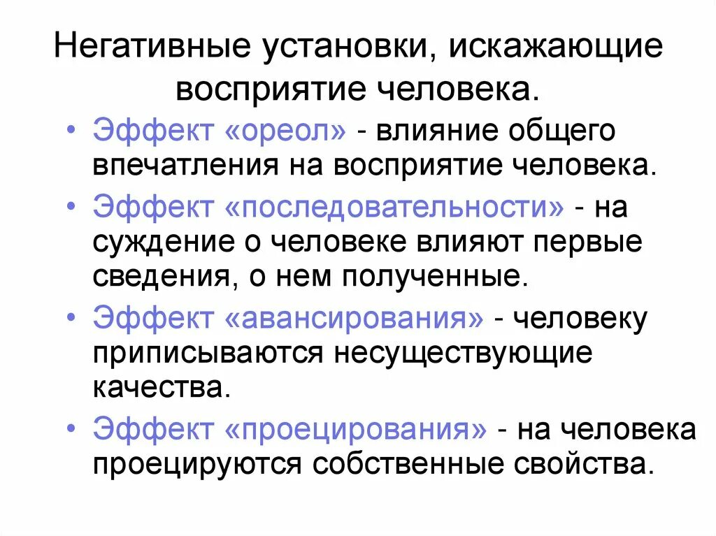 Какие виды установок существуют