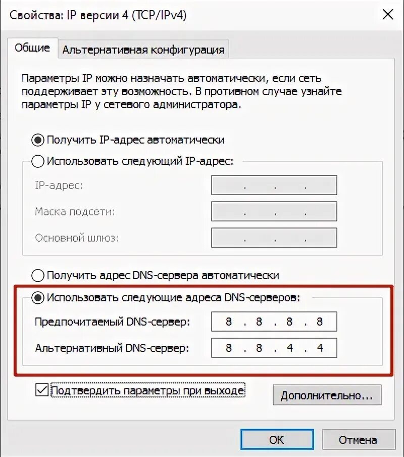 Как настроить dns сервер windows 10. Как настроить dns сервер windows 10