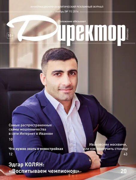 Работа в иваново директор. Доступные окна иваново. вуд директор иваново. панорама 37 иваново директор.