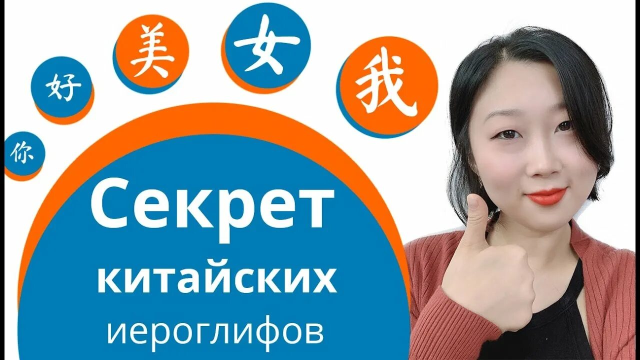 Секрет на китайском. Как читать иероглифы. Исцеление китайский. Иероглиф тайна на японском. Секрет на китайском.