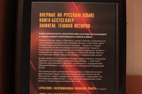 Темная история отзывы