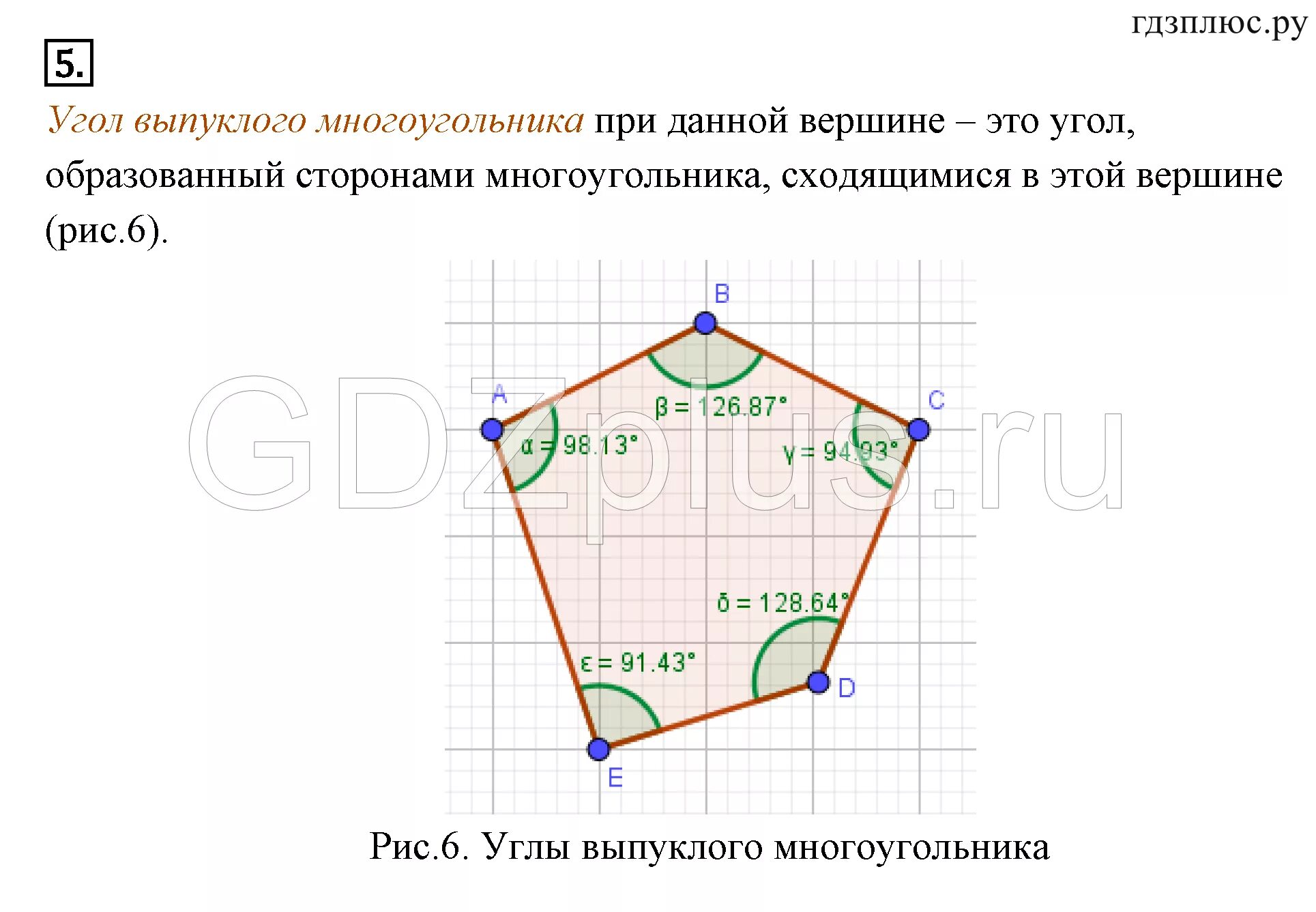 У выпуклого многоугольника стороны не пересекают. Сумма внутренних углов выпуклого многоугольника. Углы выпуклого многоугольника. Внутренние и внешние углы многоугольника. Сумма углов многоугольника равна.