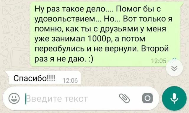 Просьба вернуть долг. Статус про долги. Возвращаем долги статусы. Возвращаем долги статусы прикольные. Как попросить вернуть долг