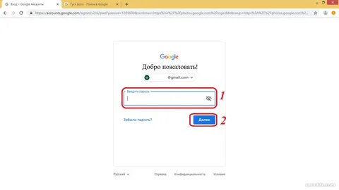 Войти в ог