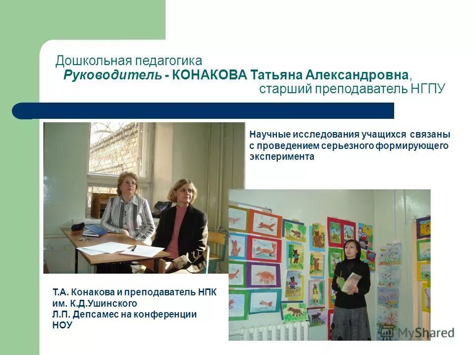 великого русского педагога константина дмитриевича ушинского. ушинский (1824–1870). к д ушинский о русском учителе. ушинского. константин дмитриевич ушинский педагогические взгляды.