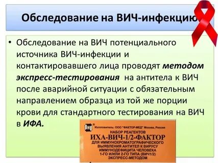 Вич инфекция в красноярском крае реферат